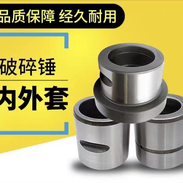 破碎锤内外套 SB121 精密导向 防尘密封一体 缩略图 3